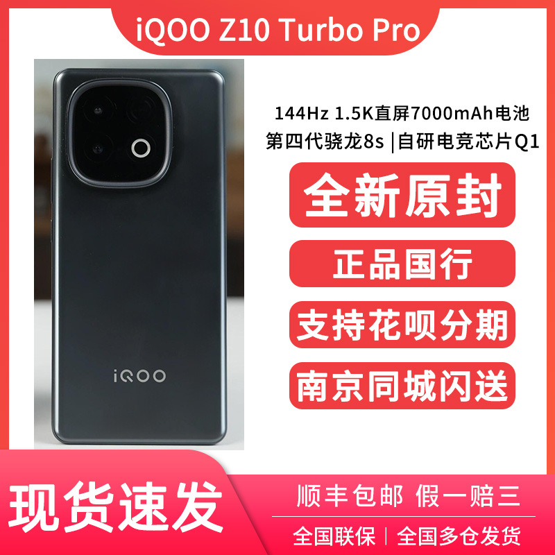 Iqoo Z10 Turbo Pro Mobile Phone Brand New Genuine Iqoo Full Network Compatible Student Gaming Phone Genuine Z10