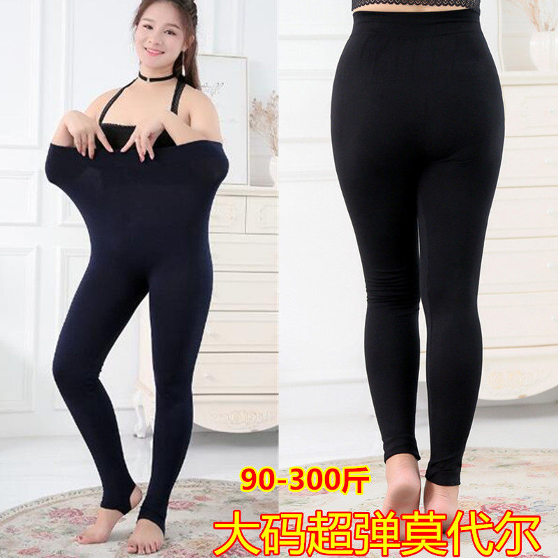 Modal self-cultivation elastic inner pants women wear large size 200 jins fat MM300 jins high waist nine-point stepping pants