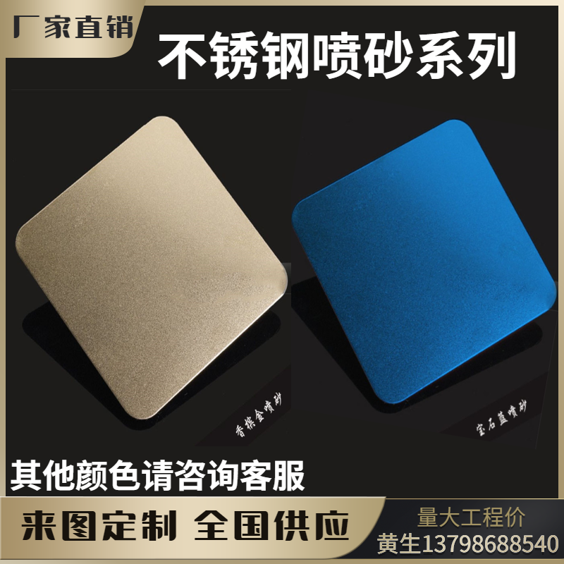 Stainless Steel Sandblasted Plate Titanium Alloy Wall Suspended Ceiling Black Titanium Brushed Matte Champagne Color Scribble Mirror Rose Gold Customization