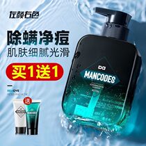 Left face and right color mens facial cleanser Remove mites Oil control acne blackhead special cleansing milk Skin care product set