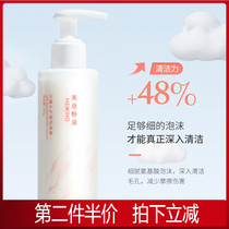 Beauty Con Powder Dei Amino Acids Cleaning foam washed noodles Moisturizing Female moisturizing Female Students Deep Clean
