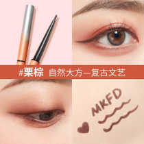 Meikang Zinfandel color eyeliner glue pen Very fine Waterproof not easy to smudge Long-lasting pencil hard head brown beginner