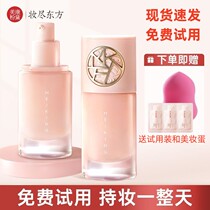 Meikang powder powder milk skin moisturizing oil and oil masking white bright skin before makeup