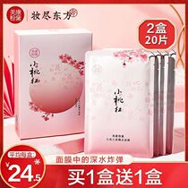 Meikang Zinfandel small pink mask for women hydration moisturizing cleaning shrink pores counter No-wash pregnant women