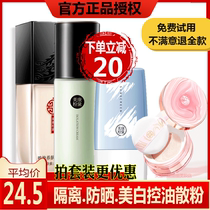 Beauty Con Pink PINK ROSE WILDERNESS POWDER CONTROL OIL FLAWLESS CREAM TINNITUS PINK CREAM BASE MILKY REFRESHING SUNBURN CREAM