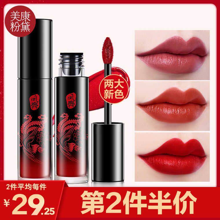 Meikang powder matte lip glaze female lip gloss is not easy to fade big cherry dyed lip liquid long-lasting moisturizing waterproof lipstick