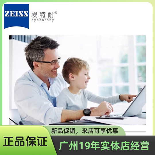 Fotocromático ZEISS Visionex Super Hard HD