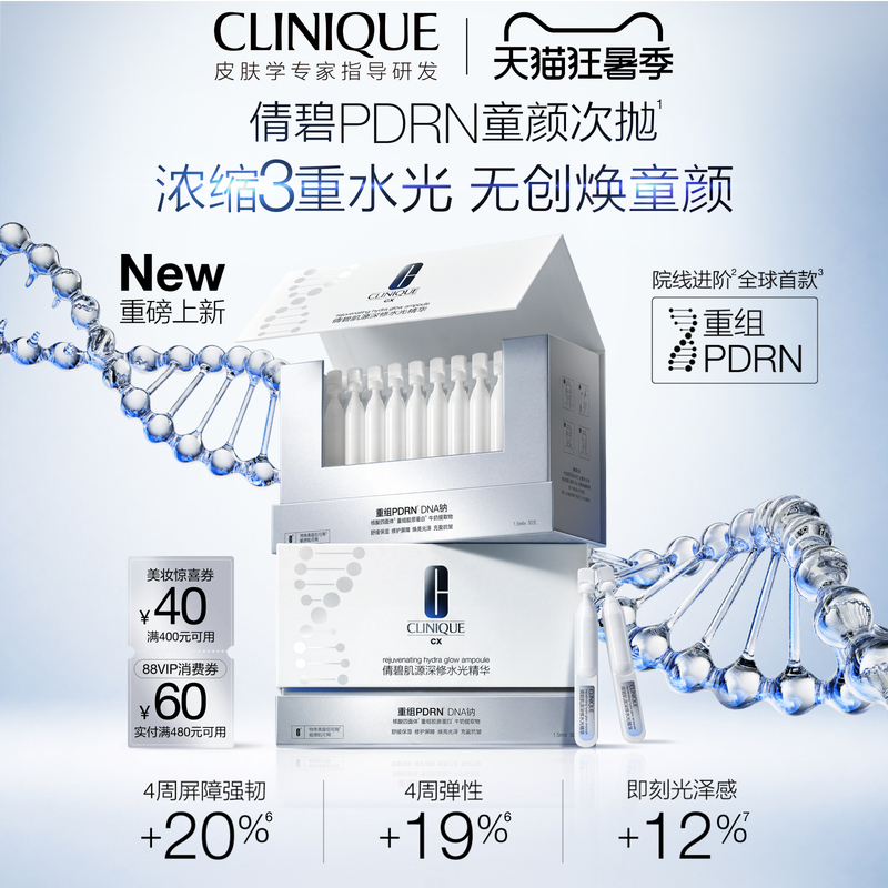 [Recommended by Zeng Peici] Clinique Reconstructive Pdrn Youthful Skin Ampoule Reconstructive Collagen Anti-Wrinkle Repair Essence