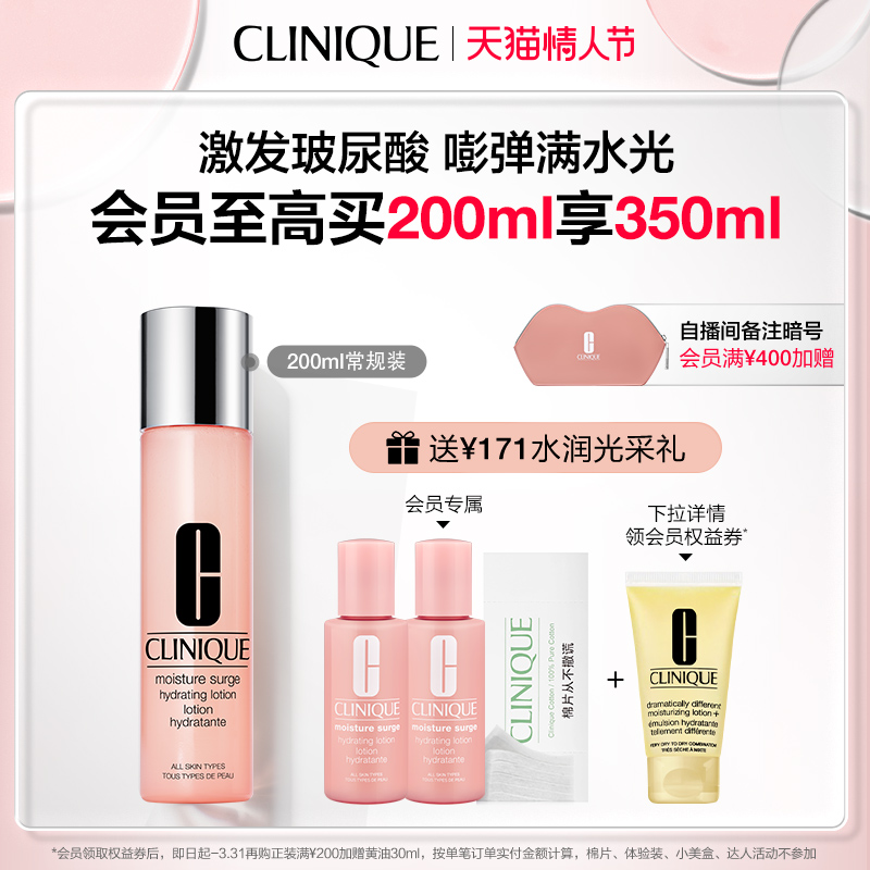 (Valentine's Day gift) Clinique water magnetic field high moisturizing powder water moisturizing soothing moisturizing repair gentle