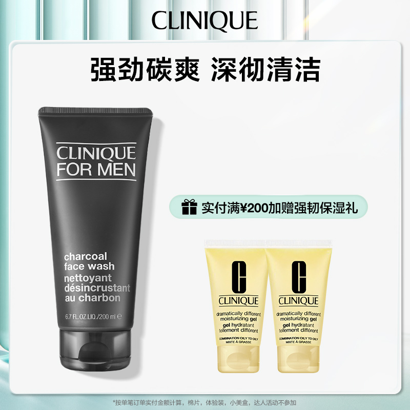 Clinique Wash Face Milk Men Live Charcoal Net Refreshing Wash Face Milk Moisturizing Moisturizing Clean Oil Pimple Muscle Cleanliness Not Tight