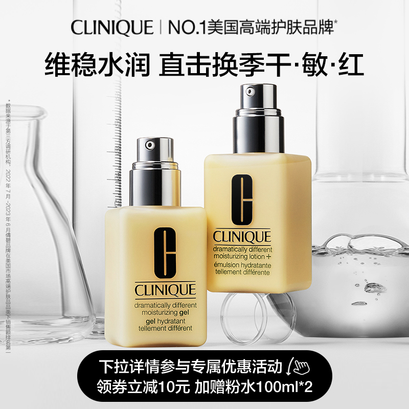(official flag) Clinique genius butter no oil with oil moisturizing lotion surface frost water magnetic field powder water tonic-Taobao