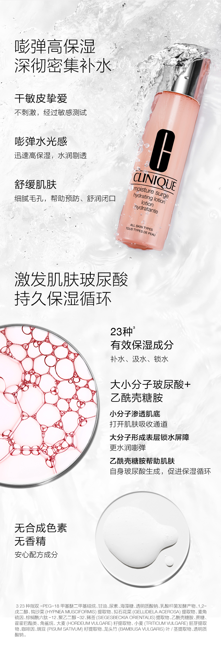 Clinique 倩碧 水乳护肤套装（天才黄油125ml+水磁场粉水200ml ）￥298包邮