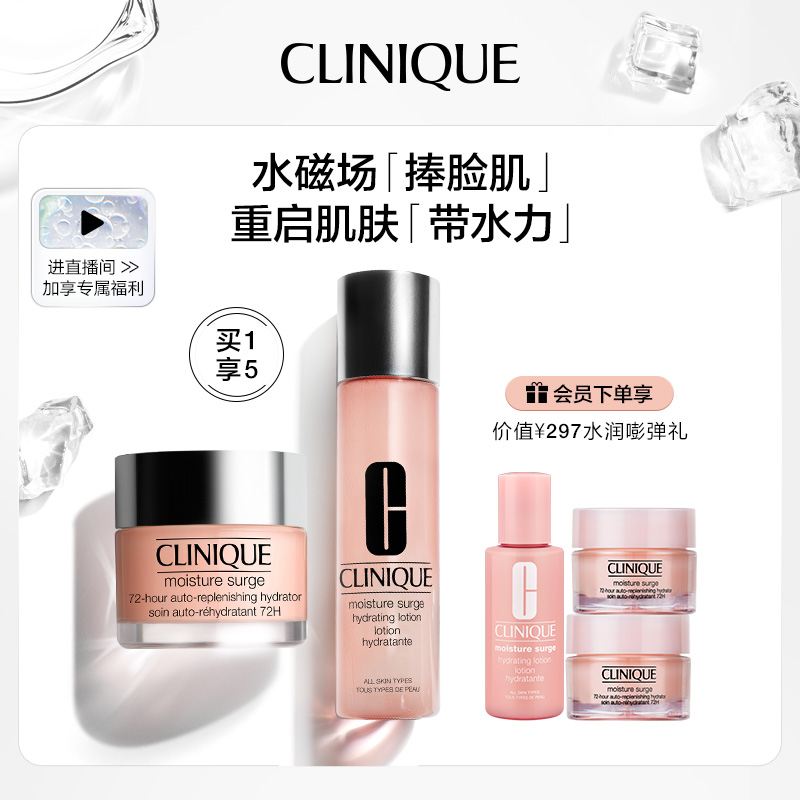 Clinique Skin Care set Powder water Clinique water Magnetic field high moisturizing Light gel cream moisturizing