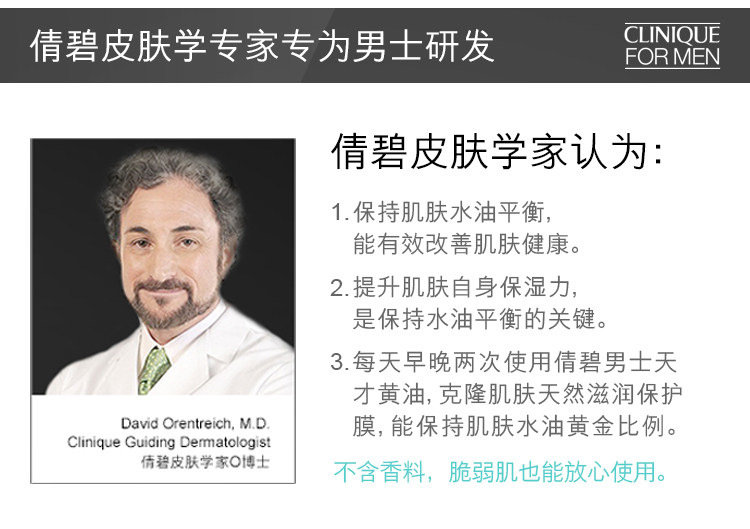 倩碧男士黄油100ml（PC）_04.jpg
