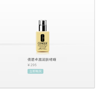 润肤啫喱.jpg
