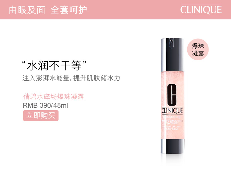 滚珠眼霜10.jpg