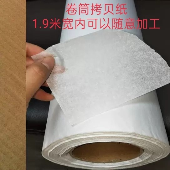 17 gr DRUM COPY PAPER PRINTED DOUBLE-TORTURE COVERED SHOES PAPER CLOTHING PACKAGING PAPER MOISTURE-PROOF INNER LINING HARDWARE BARRIER SYDNEY PAPER