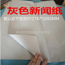 50g newsprint calligraphy paper Ink-absorbing printing factory manuscript papyrus manuscript paper brush pen practice full open 2 open 4 open 8 open