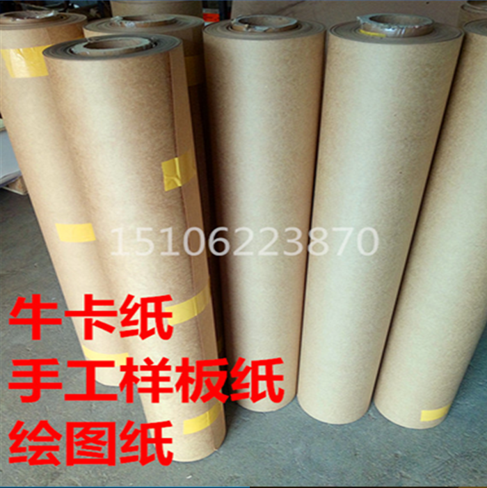 Large Drum Kraft paper CAD drawing Drawing Clothing Beat Edition Handmade Kraft Cardboard Anti-Fouling Mat Bottom Furniture Packaging Leather Aperitiv