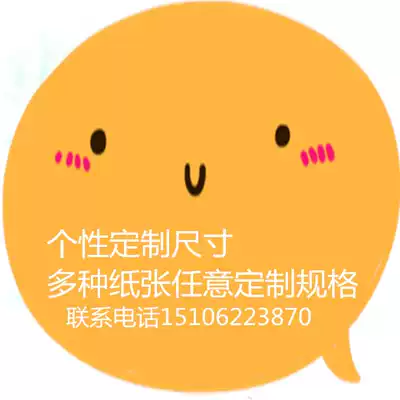 Personality custom packaging paper copy paper Kraft paper anti-rust paper compartment cushion paper support sending sample postage fee to make up the difference