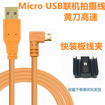 Nikon D3400 D5600 D7500 camera micro USB data line connected computer line online shooting line