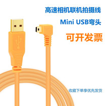 5d3 online shooting line 6d2 Canon 80d single counter camera 6D pick up computer USB high-speed data line yellow knife