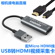 Sony ZV1 camera to pick up the computer live video USB acquisition card a6000 a6300 a6500 a6500-single-phase machine