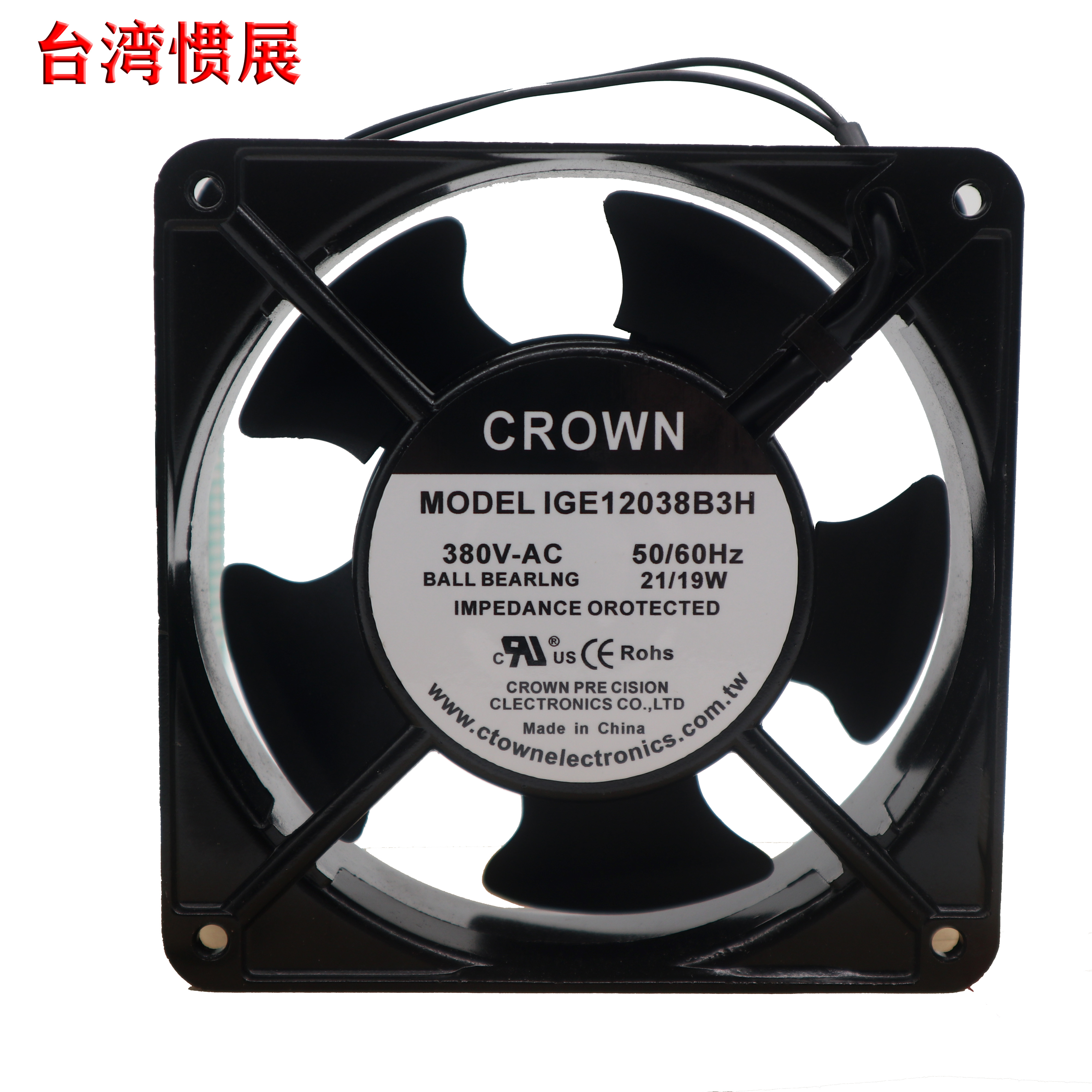 New guan zhan CROWN IGE12038B2H S2 B3H 230V 380V machine tool cooling fan 21 19W