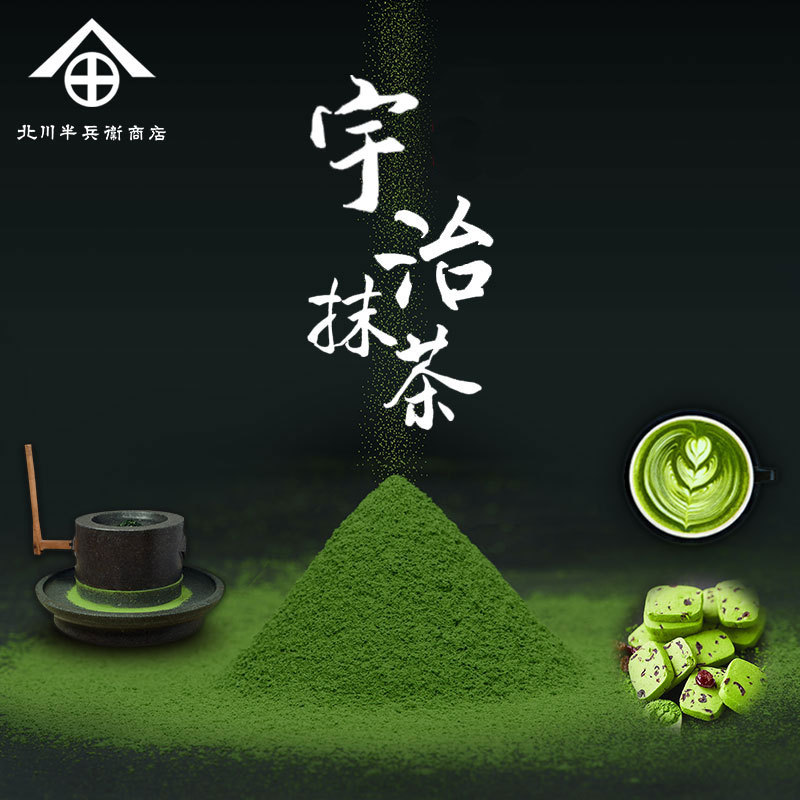 Japan Kitagawa Bai Yuzhi tea powder cake baking dessert milk tea ice cream matcha powder 100g