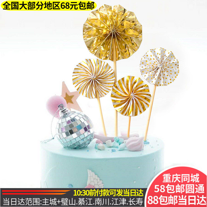 Ins Wind Gold Silver Pink Folding Fan Flower Paper Fan Peanuts Day Cake Plug-in Party Cake Decoration