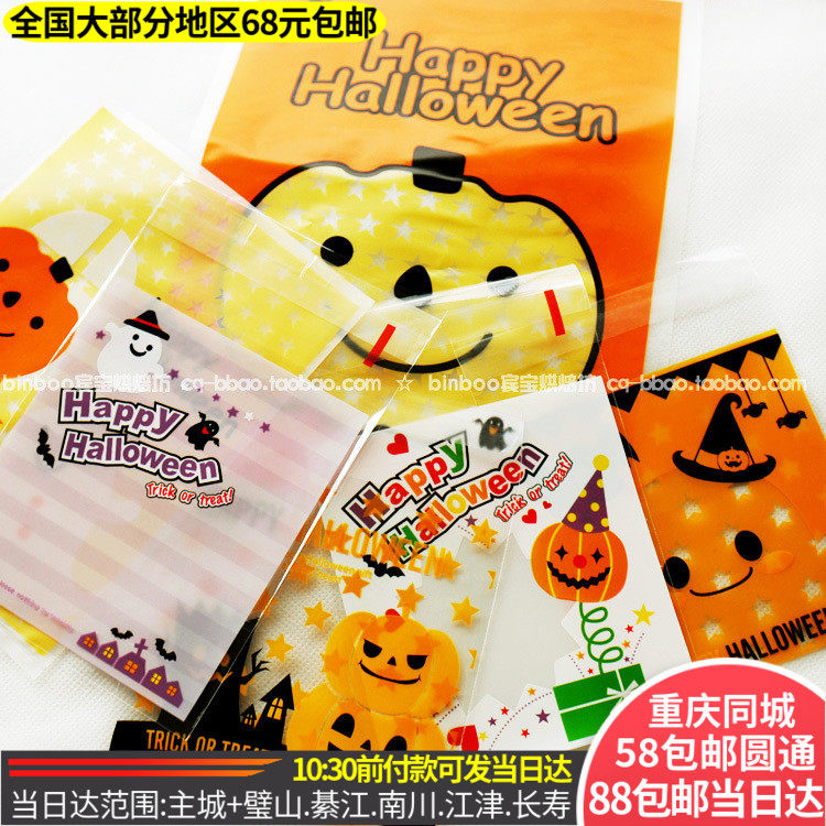 Cake Cookie Cookie Candy Snowflake Ghee Rolling Sugar Self-Stick Food Packaging Bags VANTE Easter★10