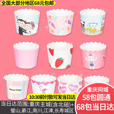 Hard high temperature resistance mechanism Maffin Cup oven cake cupcake cup cake mold 50 into (6 parts)