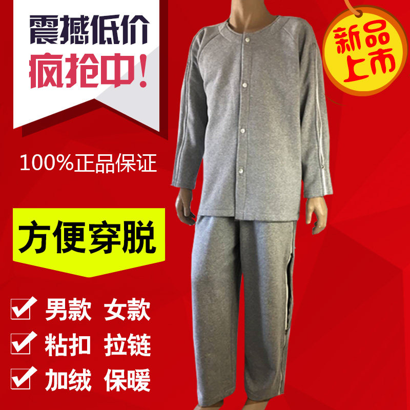 Gush bed patients easy to wear and wear care Paralysis Miss elderly convenience clothes Hospitalizable hospital Number of Fracture Clothes