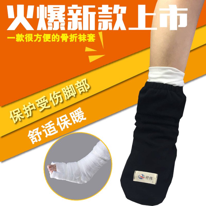 Pair of socks with plaster feet fractured shoes Shoes Warm Feet Cover Plaster Feet Care Socks Feet Swollen Socks