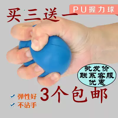Multi-color exercise finger PU sponge ball solid elastic elderly rehabilitation ball grip ball grip ball grip device