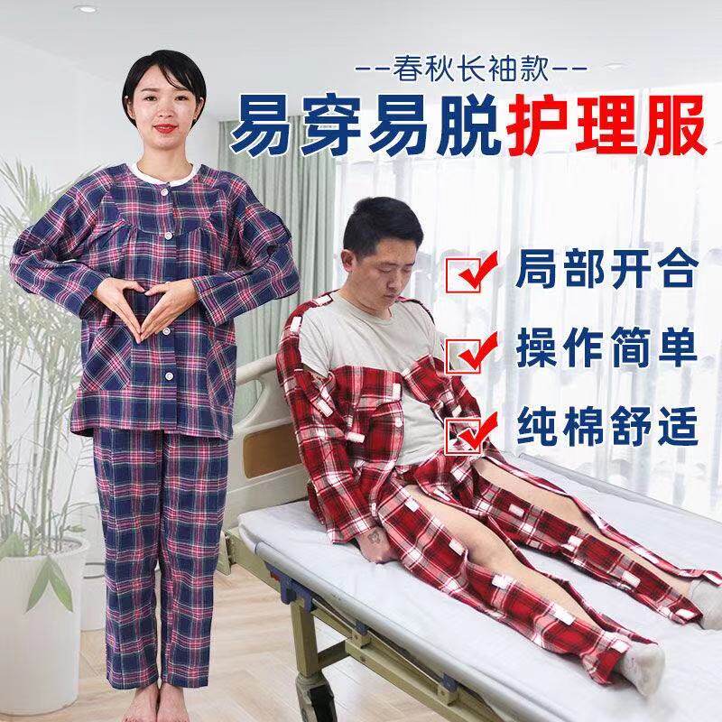 Care for wear detachment clothes fractures patients with all open coat old man sleeping paralyzed and wearing clothes