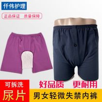 Daily Single Cotton Middle Aged Men And Women Drip Urine Easy To Care Underwear Incontinence Urine washable Urine Mat cloth diaper