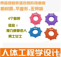 Grip ring rehabilitation training equipment Stroke hemiplegia in the elderly Exercise finger strength Wrist grip ring grip device