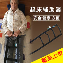 Paralysed Elderly up Booster Armrest Rack Rings Care Traction Rope Bedridden Patient Up-to-Aid Belt