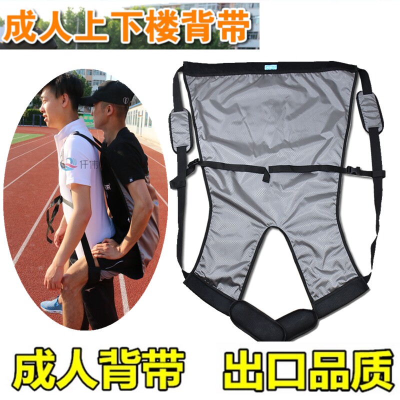 Yu Qilin paralyzed patients go upstairs and downstairs, adults carry baby bags, carry transfer positions, and carry bags for the elderly with mentally and physically handicapped nursing supplies