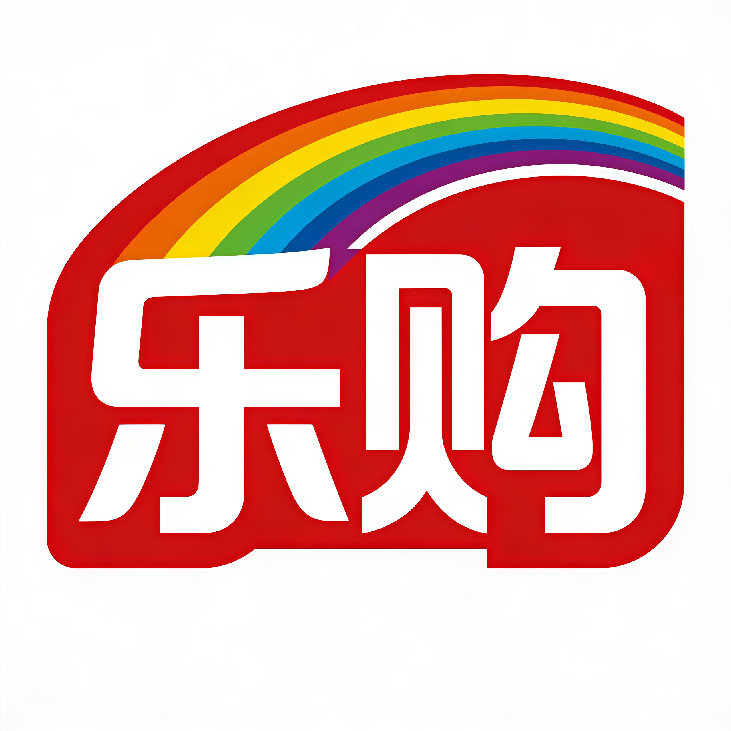 商都乐购企业店的LOGO