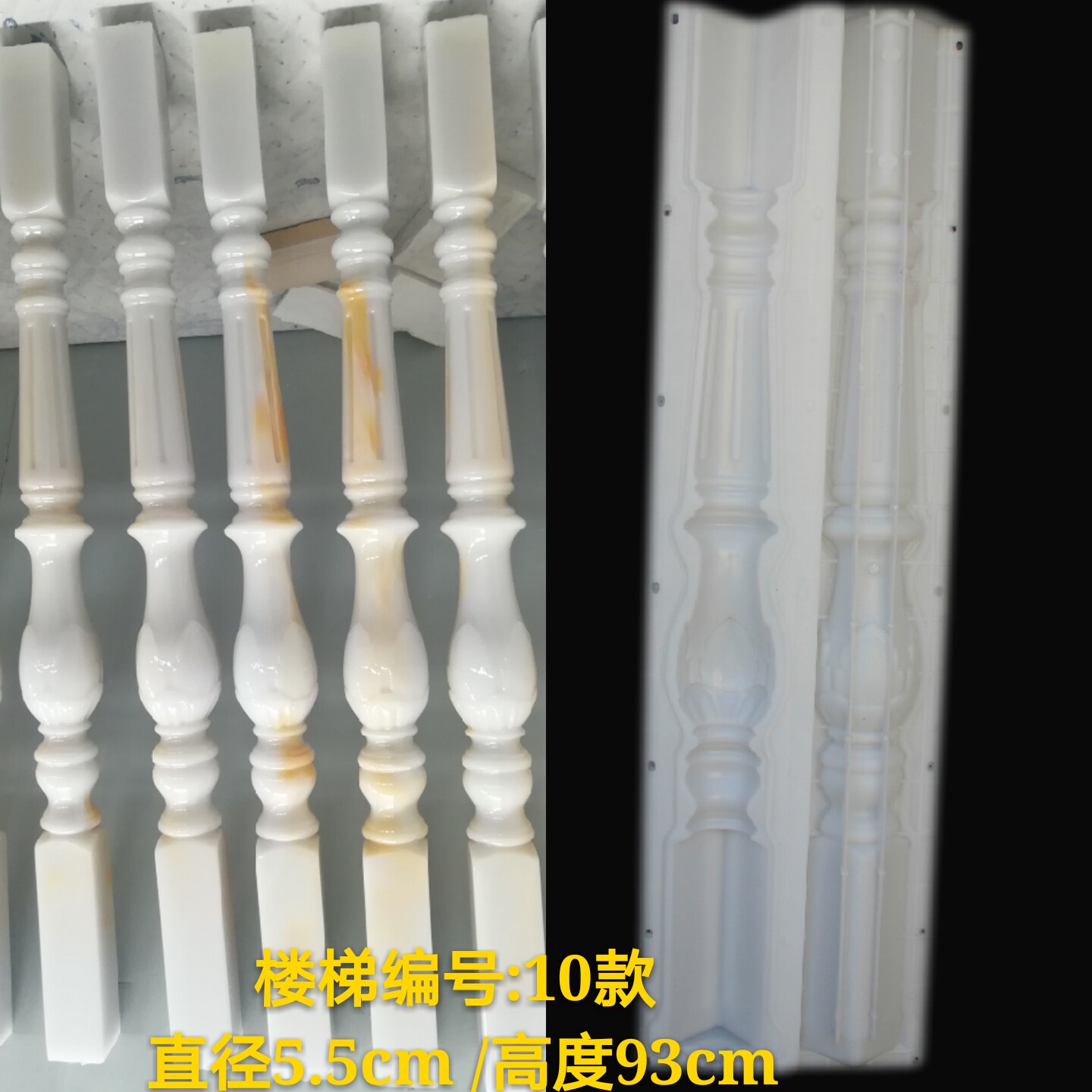 Imitation jade stairs PP mold European-style villa interior artificial jade agate stairs armrest railing molds 10 models