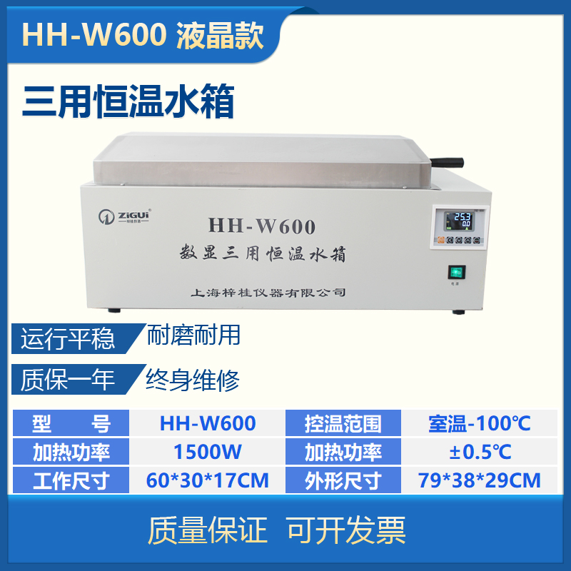 Experiment with HH-W600 three-use thermostatic water tank water bath pan digital display thermostatic stainless steel liner
