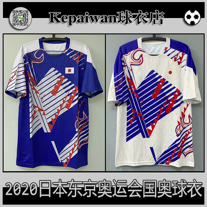 Japan's national team jersey 2020 Tokyo National Arena to open three Pyochi Liangliang Remembrance Edition Soccer uniforms