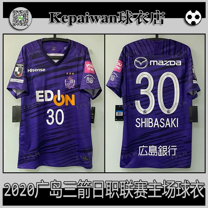 Hiroshima Three Arrow jerseys 2020 season Japan's J1 League home short sleeve fans' version of the team football suit