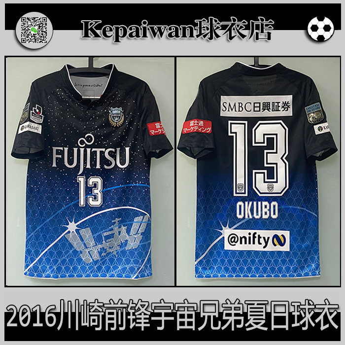Kawasaki Forward Jersey Jersey 2016 Season Japan's Inaugural Universe Memorial Fan Edition Speed Dry Custom Group Team Suit Football Suit