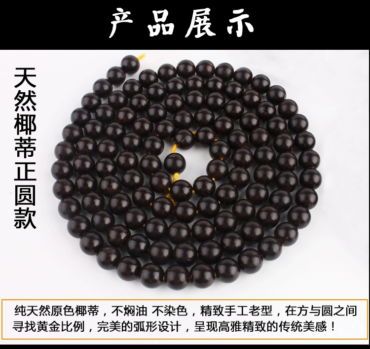 Màu tự nhiên nguyên chất hạt dừa Tây Tạng hạt 108 vòng hạt cườm hạt dừa vỏ septum vòng cổ vòng tay Bodhi - Vòng đeo tay Clasp