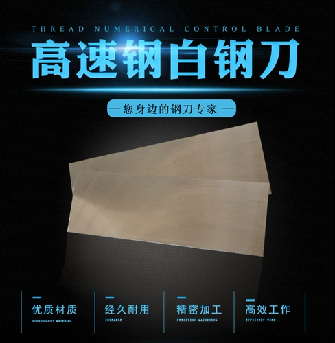 Непревзойденная толщина 1 мм белый стальный нож, белая стальная полоса, ультра -хард высокоскоростного стального автомобиля.