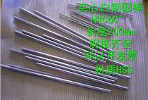  Eagle brand white steel rod round rod punching needle round turning knife 3 4 5 6 7 8 9 10 11 12*200