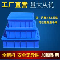 Thickened turnover box plastic box rectangular parts box material Box tool box storage box